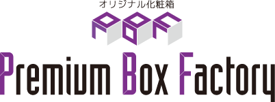 オリジナル化粧箱・パッケージ・Vカットボックス製作｜Premium Box Factory -プレミアム・ボックス・ファクトリー